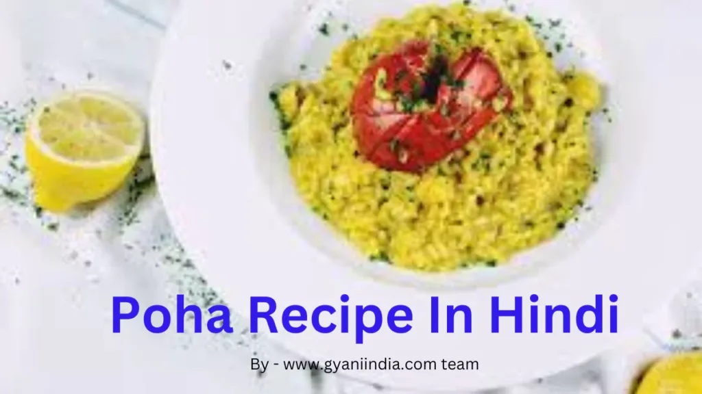 Poha Recipe In Hindi