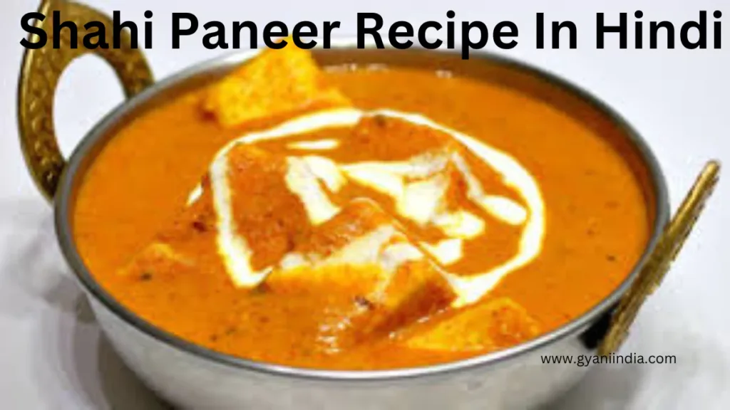 Shahi Paneer Recipe In Hindi 