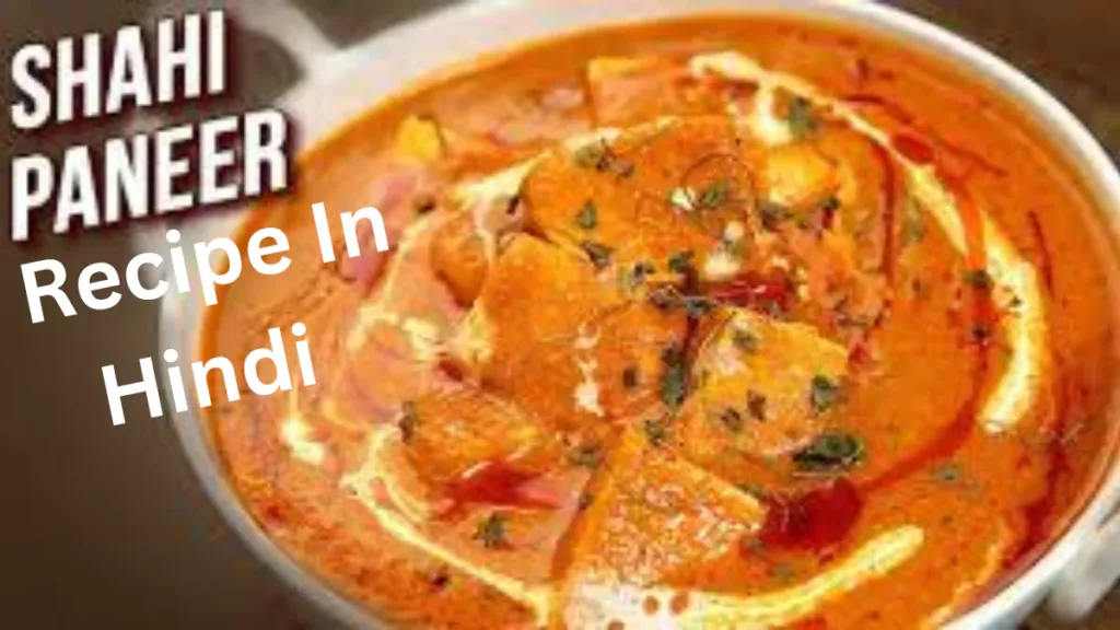 Shahi Paneer Recipe In Hindi 
