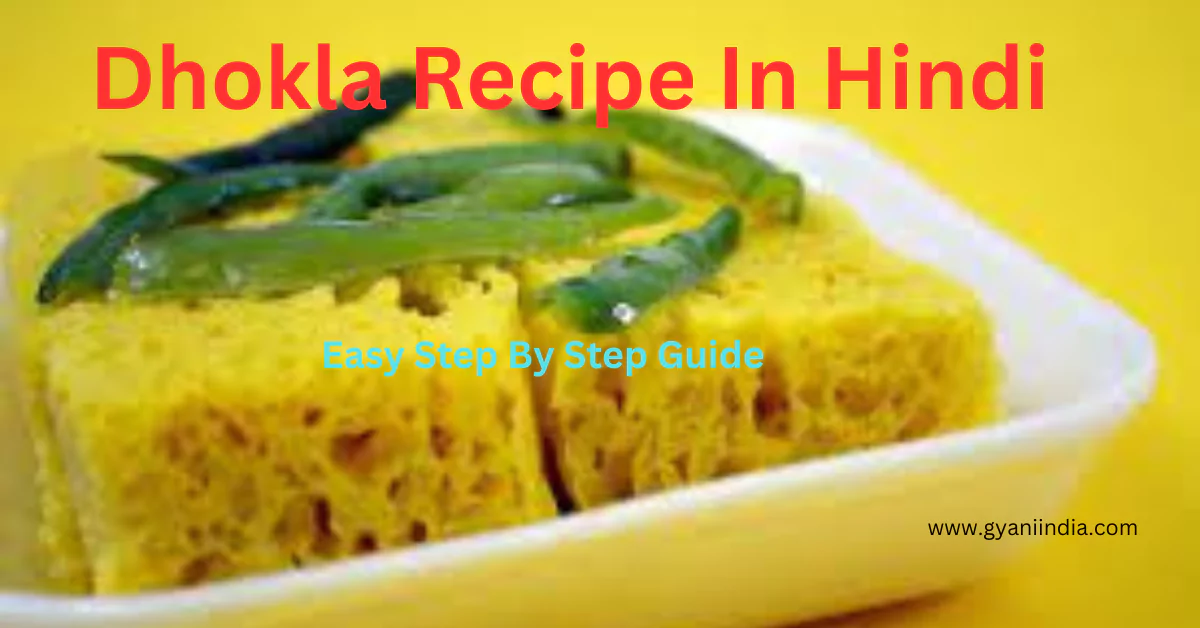 Dhokla Recipe In Hindi
