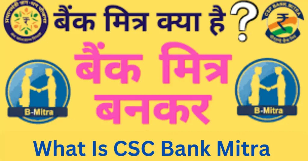 What Is CSC Bank Mitra 